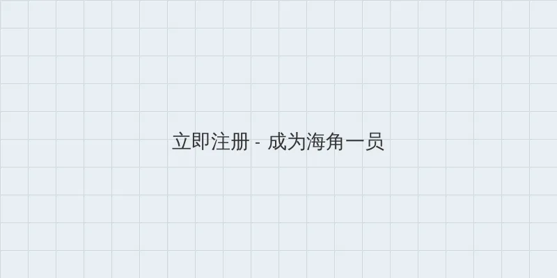 萝莉网 用户注册入口